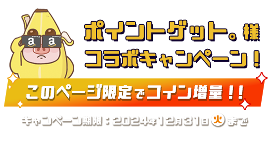 ギフトゲッターは新感覚のガチャ懸賞サイトです。欲しいギフト当てよう!